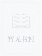 妻子的背叛