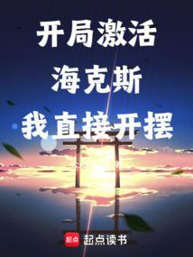 高天之上的神座