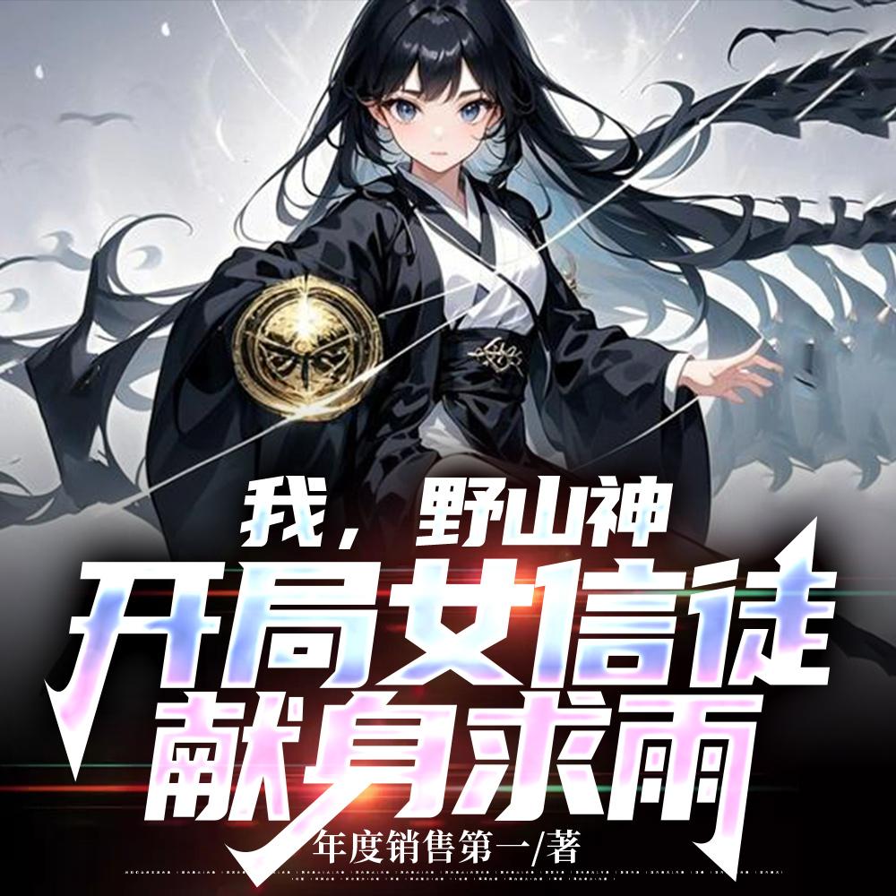 不朽大帝什么级别