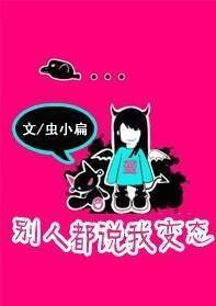 邪王宠妃上天全文免费阅读