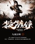 未央歌是什么意思