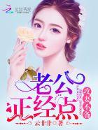 霸道冥夫强势宠全文