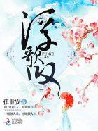 霸道冥夫阴魂不散免费阅读