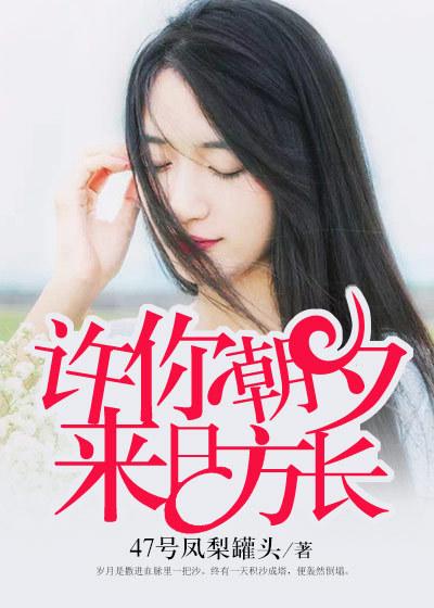 穿越之约定期间爱上你