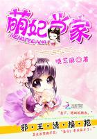 萌妃当家：邪王，请接招