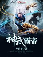 一场江山豪赌纨绔世子妃+