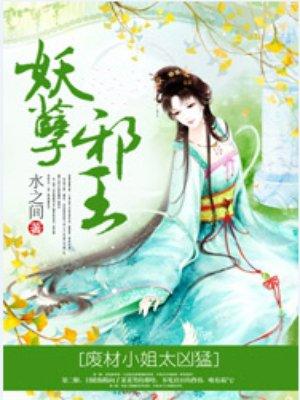 新妻老公宠上瘾全文