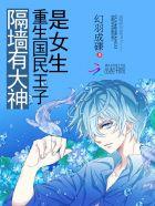 少女神医大甜妻免费全文阅读