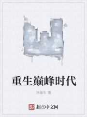 综每次一进聊天室就出不来惹晋江