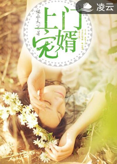 重生之兵哥的娇萌媳妇全文免费阅读