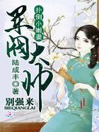 野兽式恋爱是什么意思