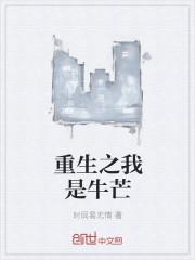 修仙女配撩反派日常txt