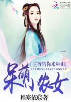 太子妃她断案如神全文阅读