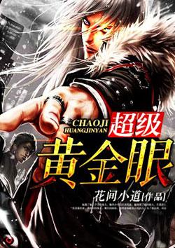 火焰传奇基督教动漫