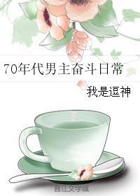 邪魅总裁的契约女仆漫画全集