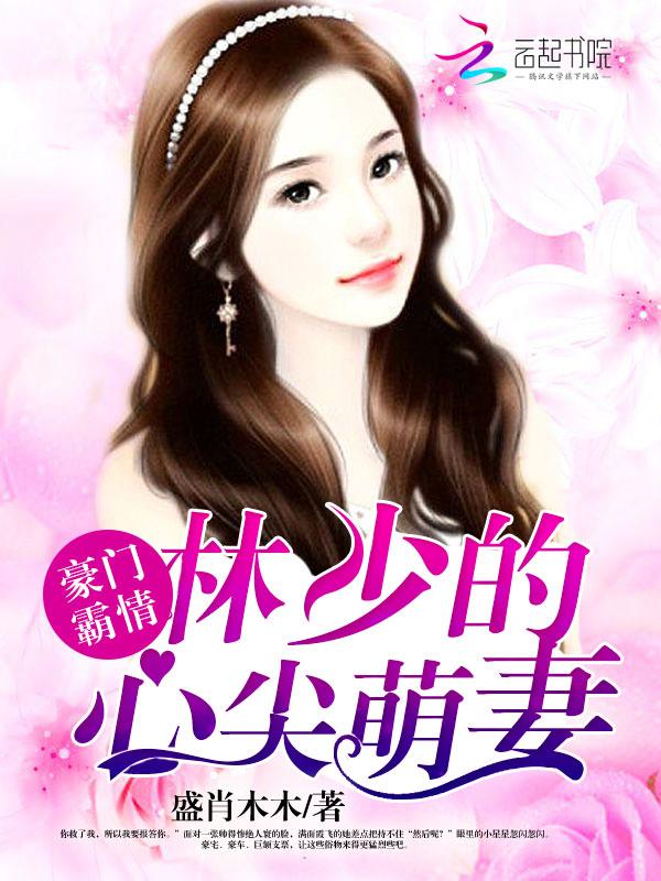 山村异能小子txt